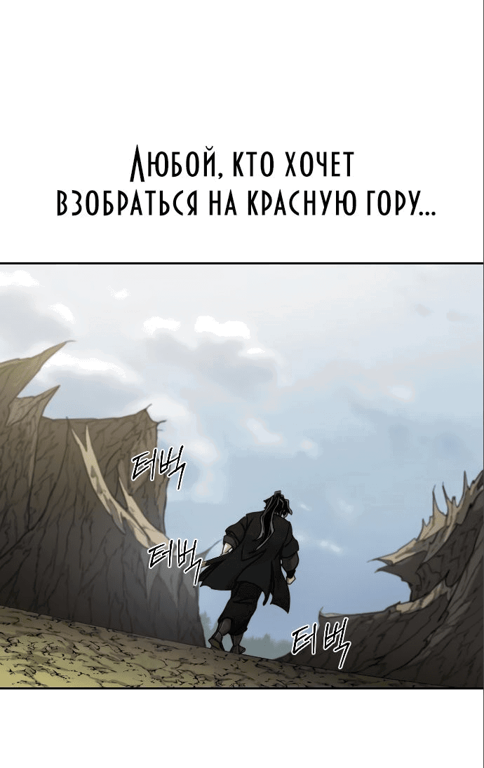 Read Возвращение Хуашань RU Manga Online