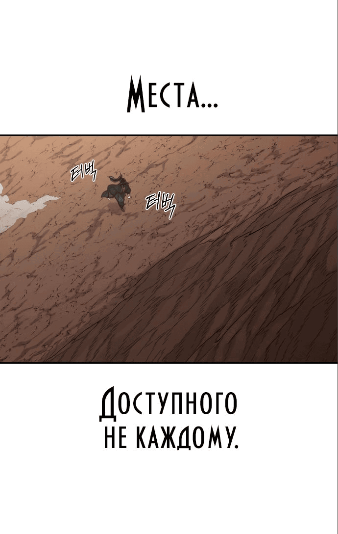 Read Возвращение Хуашань RU Manga Online