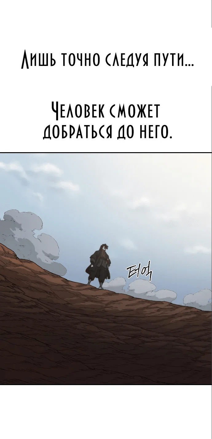 Read Возвращение Хуашань RU Manga Online