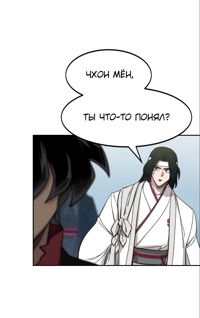 Read Возвращение Хуашань RU Manga Online