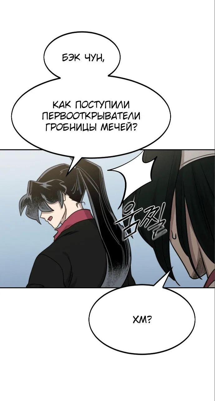 Read Возвращение Хуашань RU Manga Online