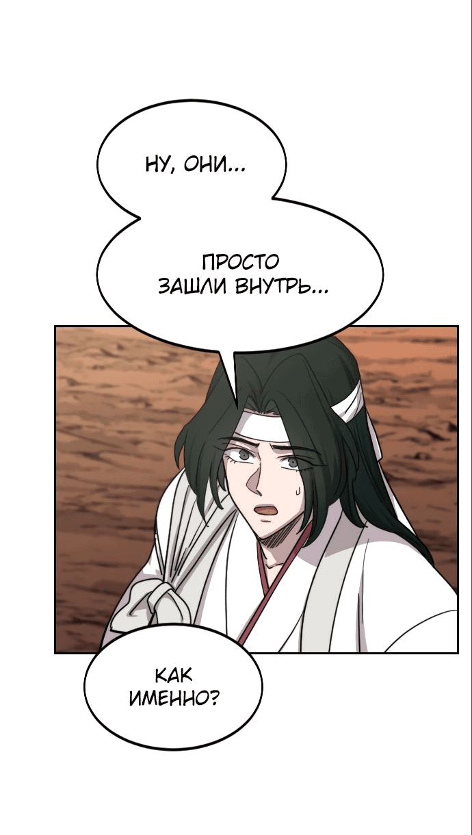 Read Возвращение Хуашань RU Manga Online