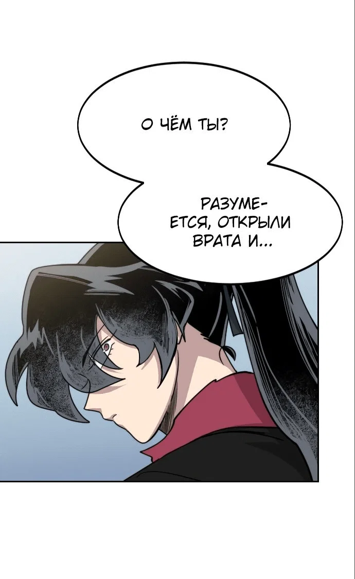 Read Возвращение Хуашань RU Manga Online