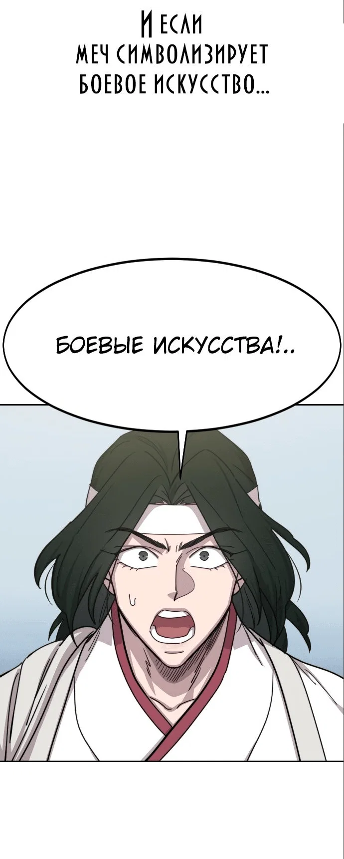 Read Возвращение Хуашань RU Manga Online