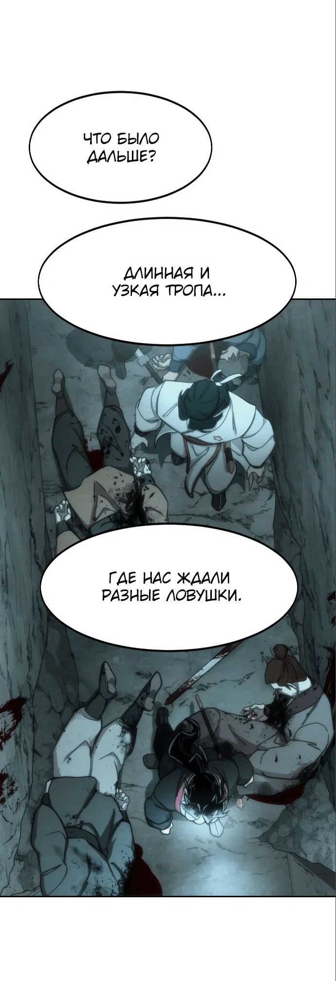 Read Возвращение Хуашань RU Manga Online