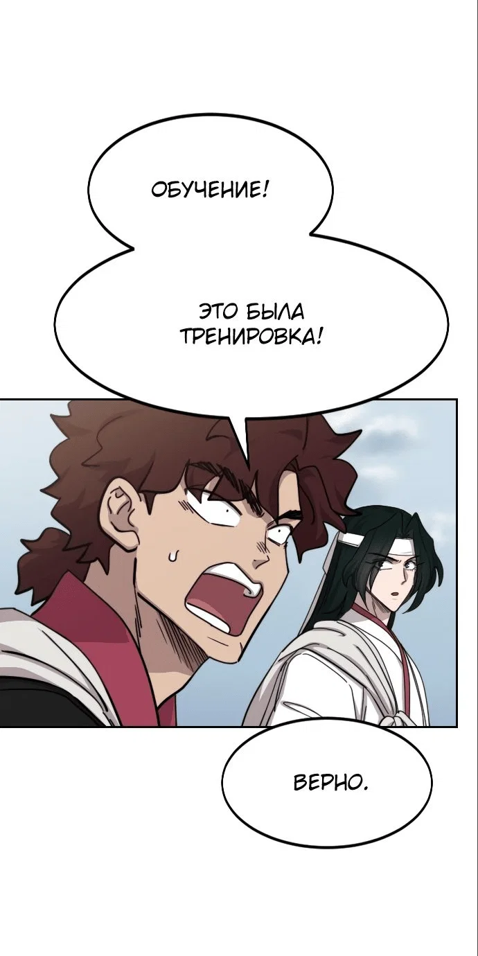 Read Возвращение Хуашань RU Manga Online