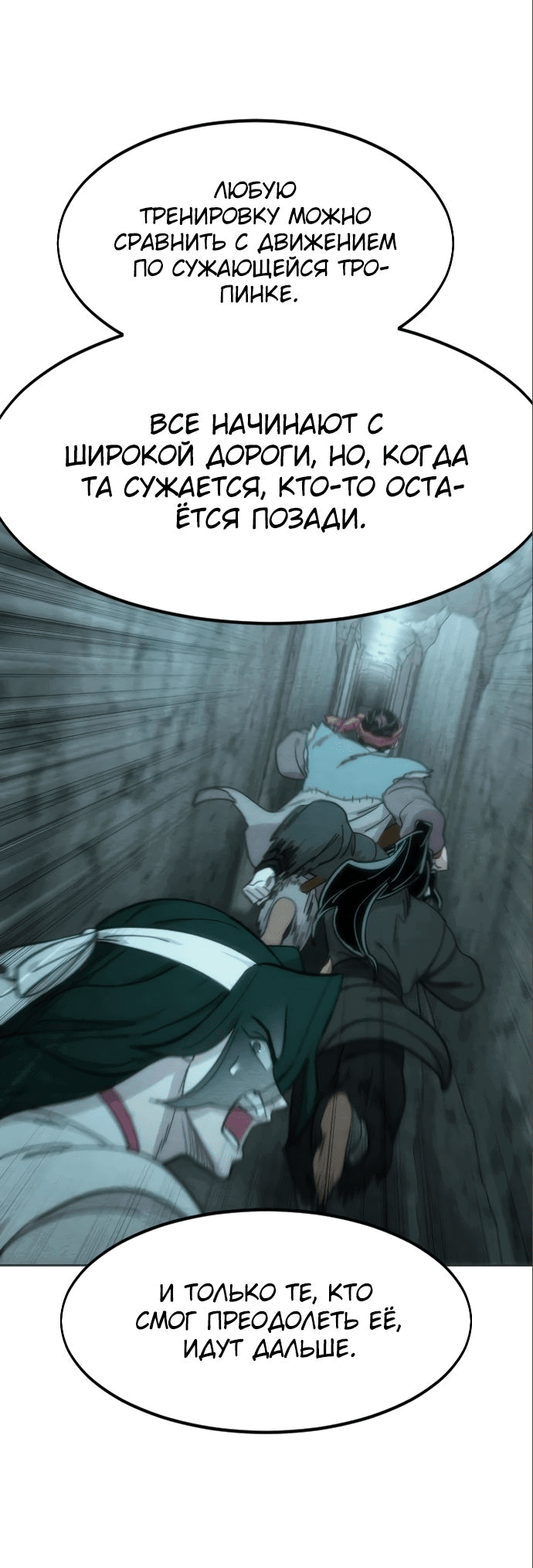 Read Возвращение Хуашань RU Manga Online