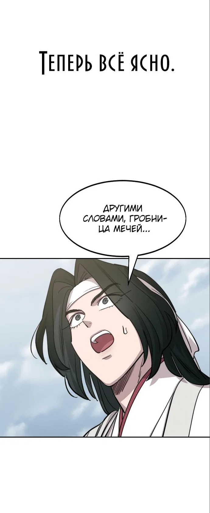 Read Возвращение Хуашань RU Manga Online