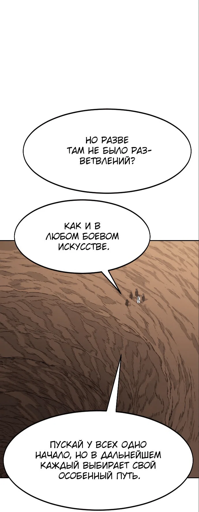Read Возвращение Хуашань RU Manga Online
