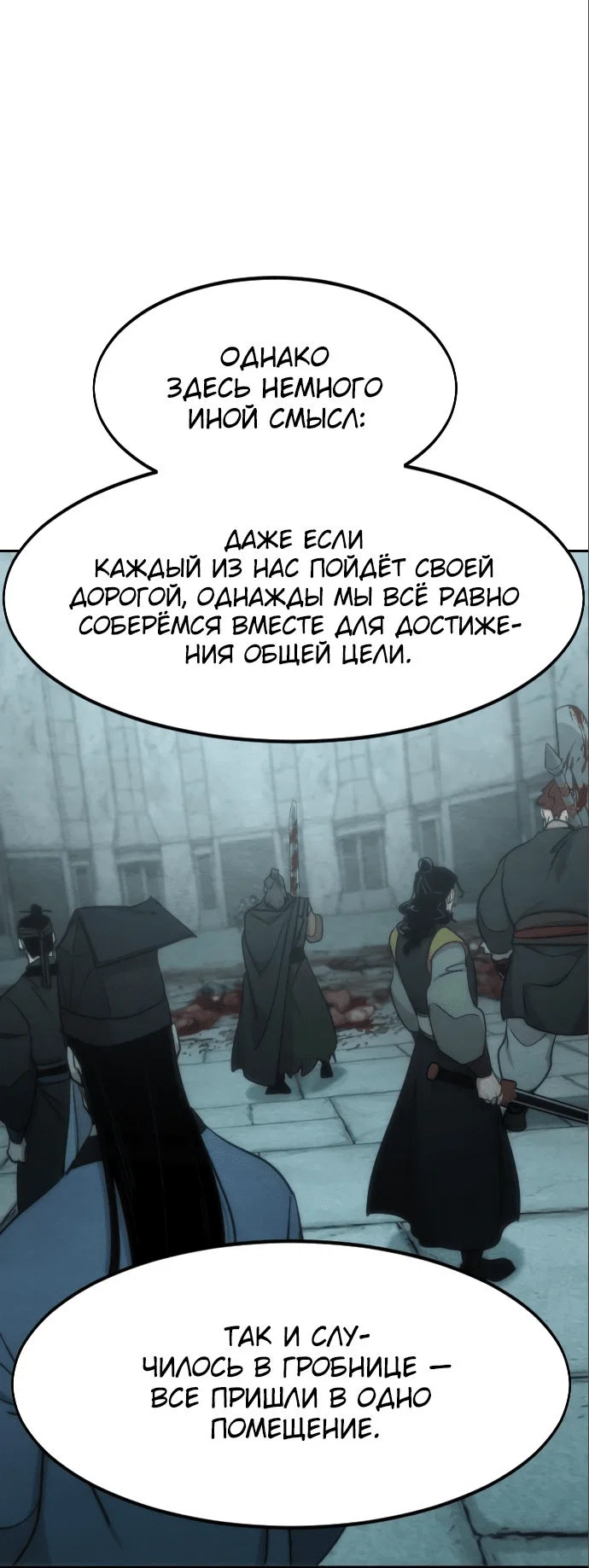 Read Возвращение Хуашань RU Manga Online