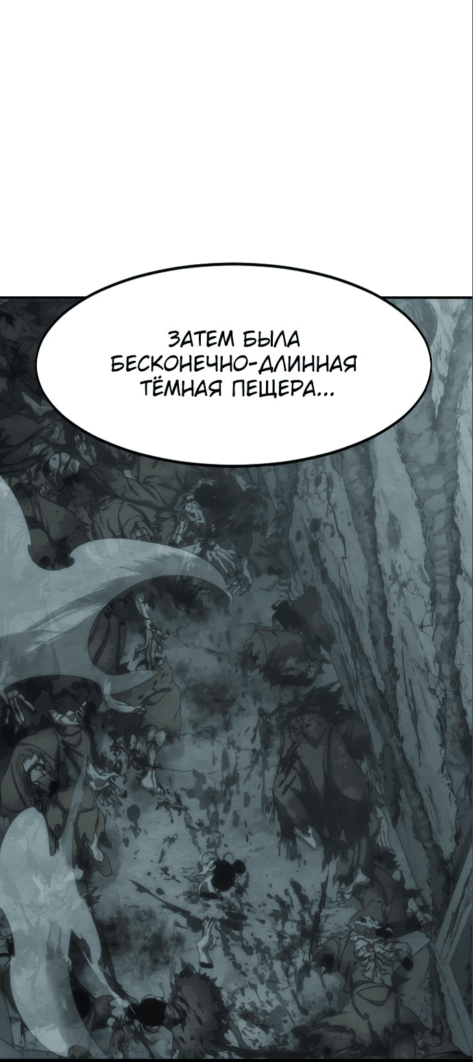 Read Возвращение Хуашань RU Manga Online