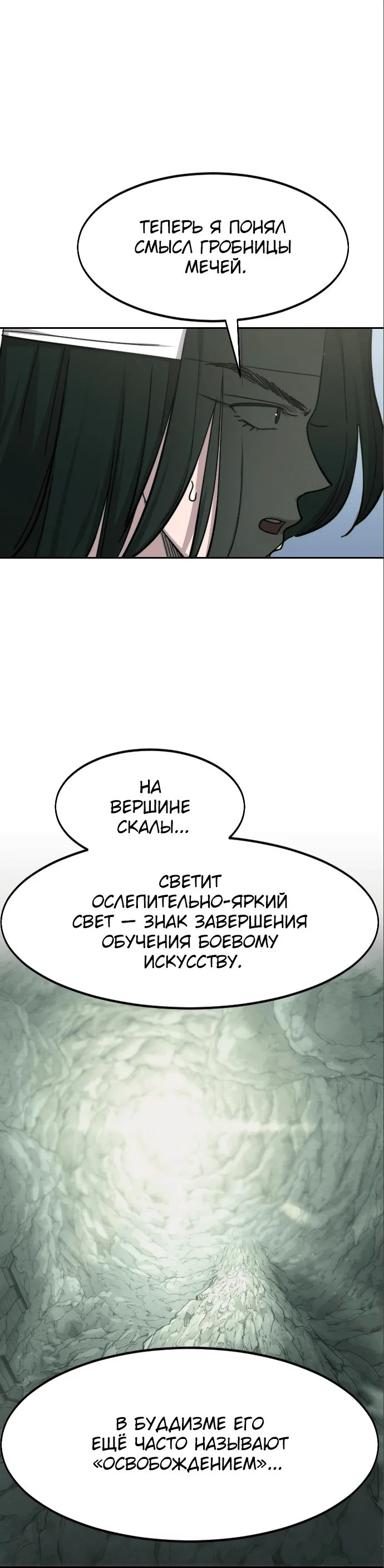 Read Возвращение Хуашань RU Manga Online