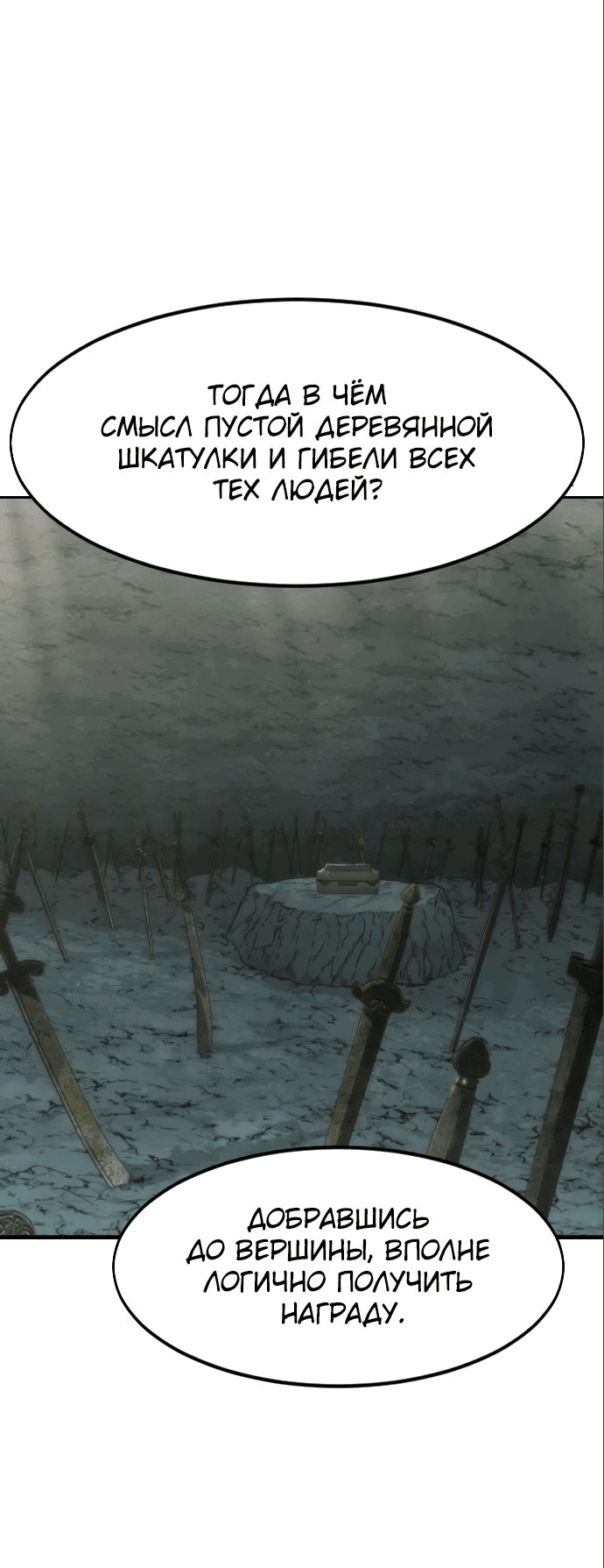 Read Возвращение Хуашань RU Manga Online