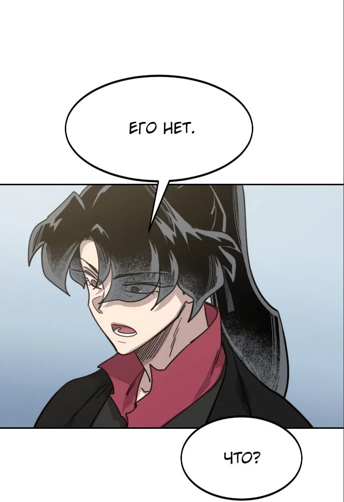 Read Возвращение Хуашань RU Manga Online