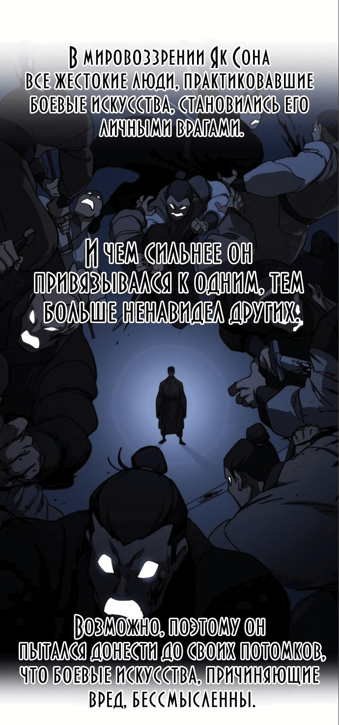 Read Возвращение Хуашань RU Manga Online