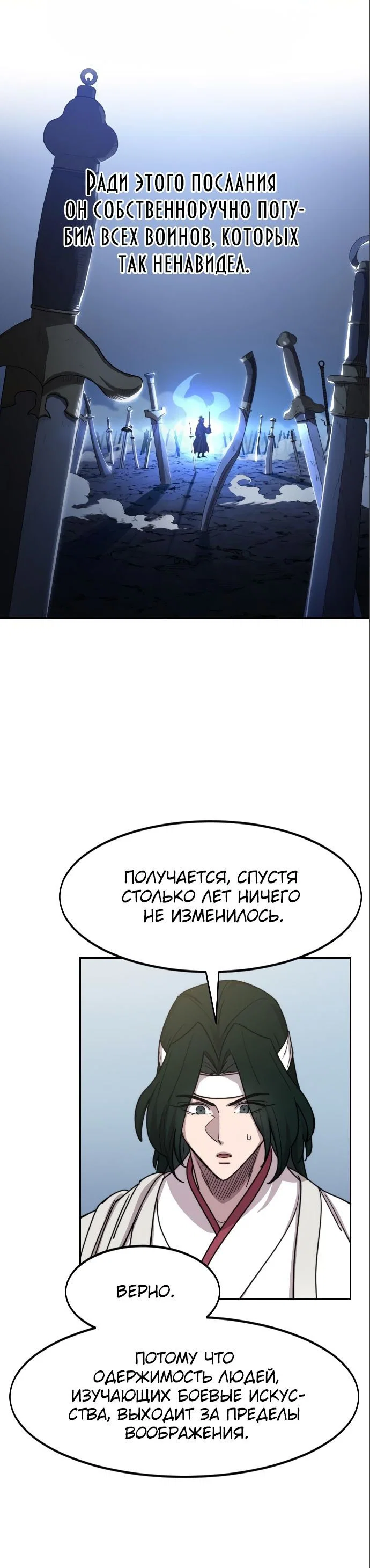 Read Возвращение Хуашань RU Manga Online