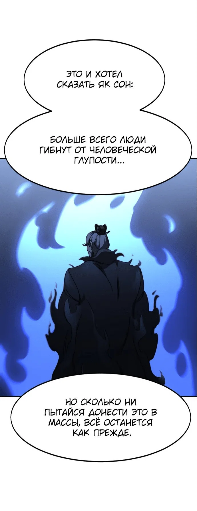 Read Возвращение Хуашань RU Manga Online
