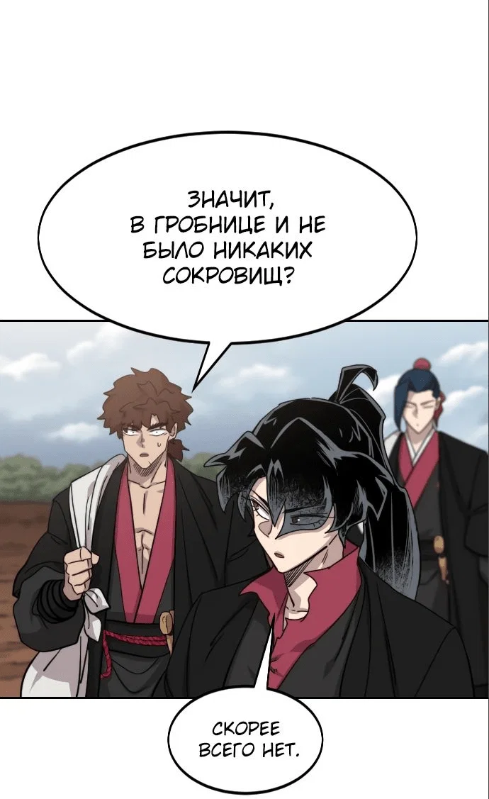 Read Возвращение Хуашань RU Manga Online