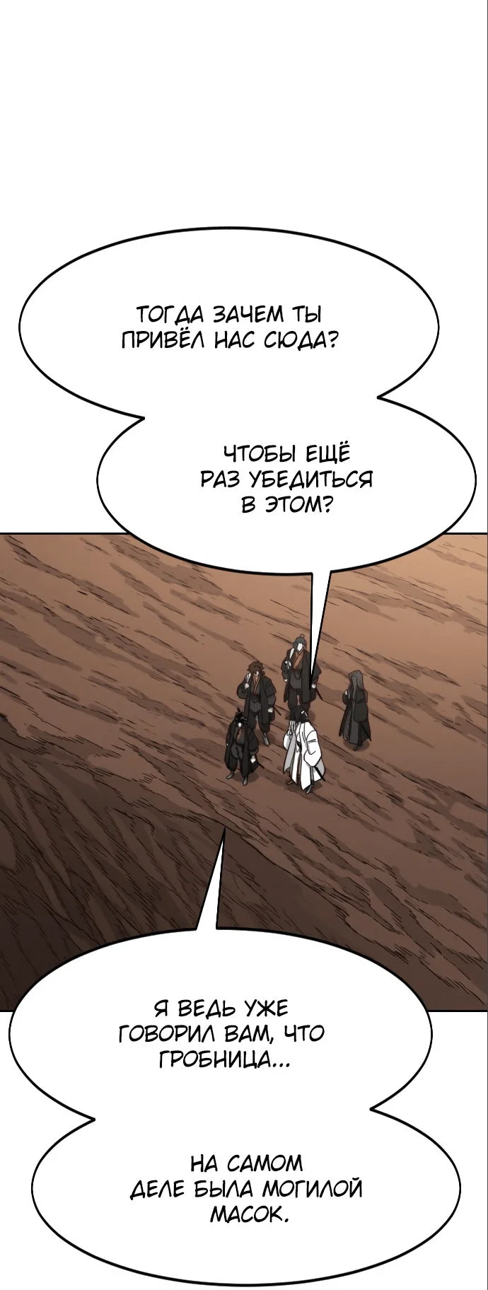 Read Возвращение Хуашань RU Manga Online