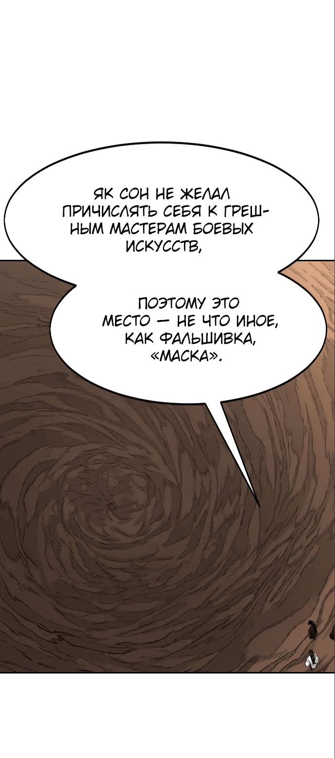 Read Возвращение Хуашань RU Manga Online