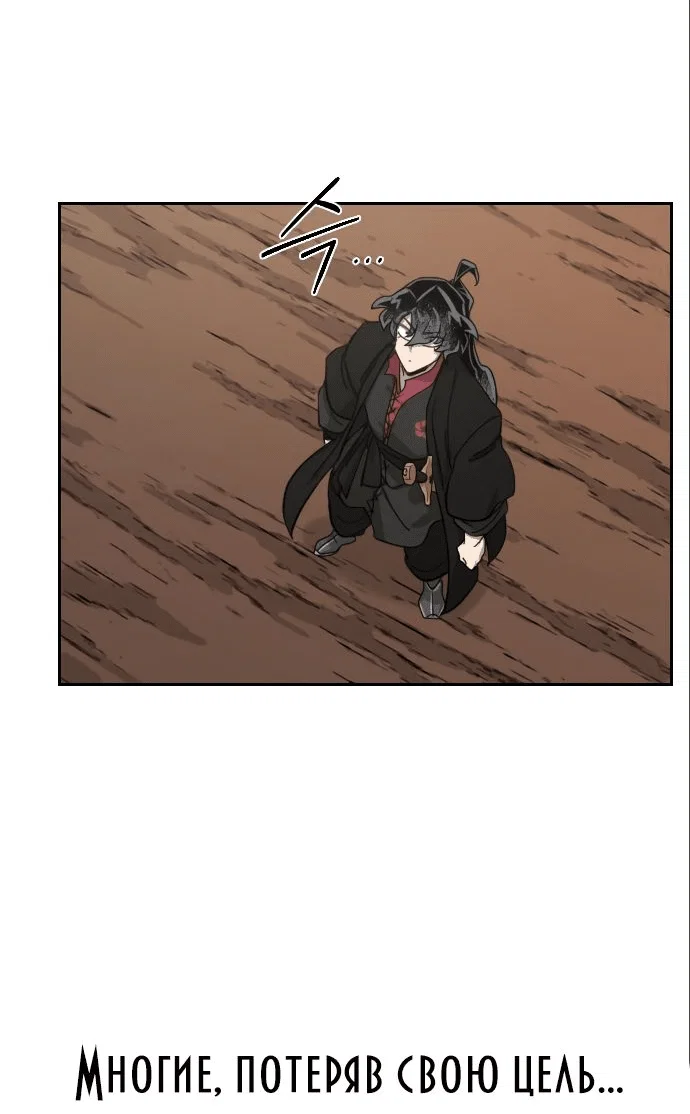 Read Возвращение Хуашань RU Manga Online