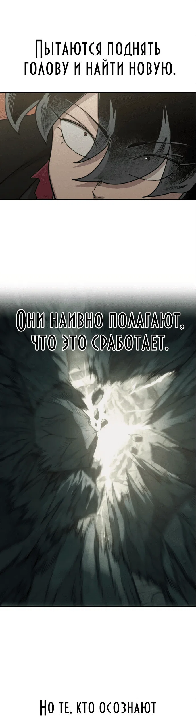 Read Возвращение Хуашань RU Manga Online