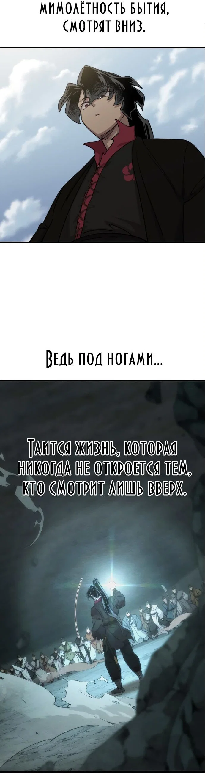 Read Возвращение Хуашань RU Manga Online