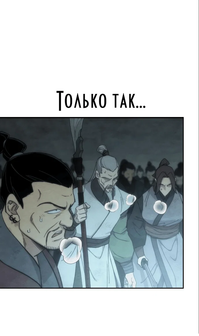Read Возвращение Хуашань RU Manga Online
