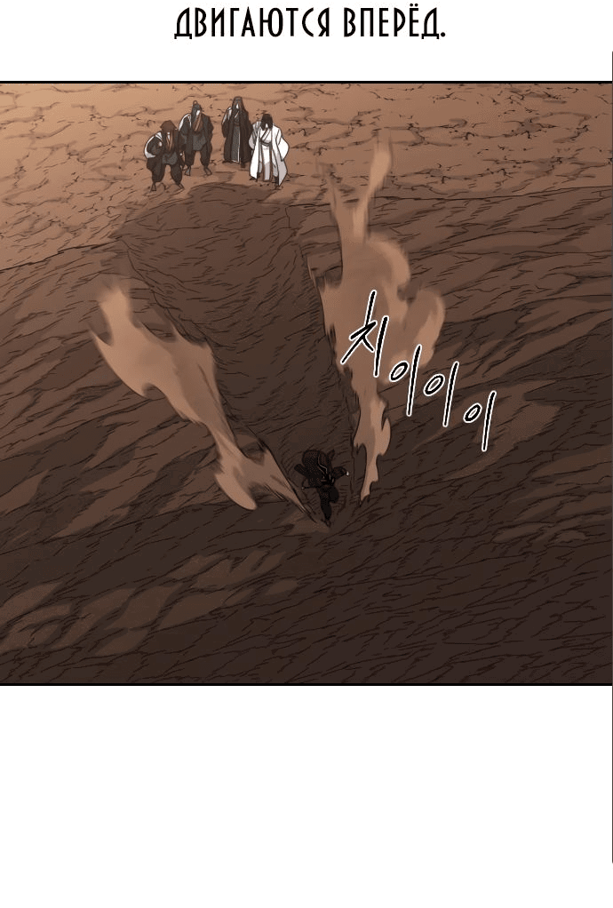 Read Возвращение Хуашань RU Manga Online