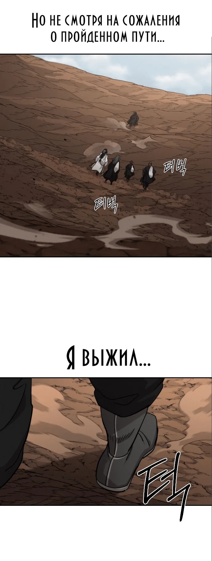 Read Возвращение Хуашань RU Manga Online