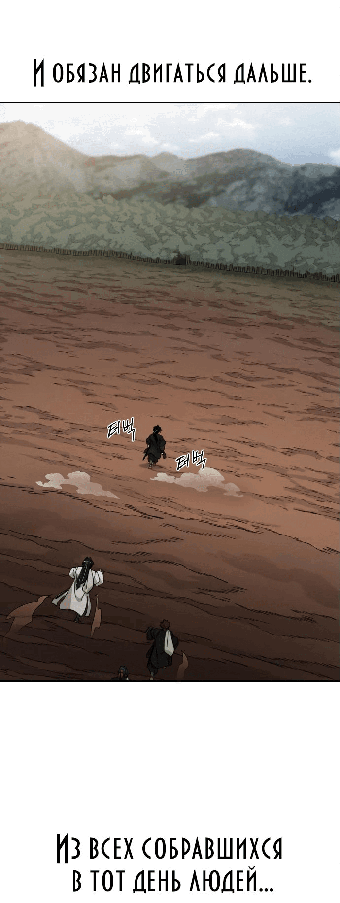 Read Возвращение Хуашань RU Manga Online