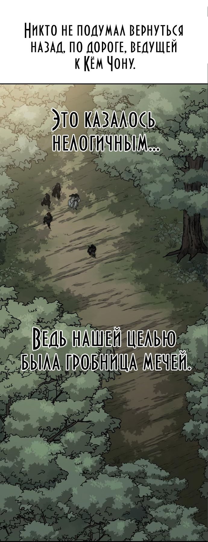 Read Возвращение Хуашань RU Manga Online
