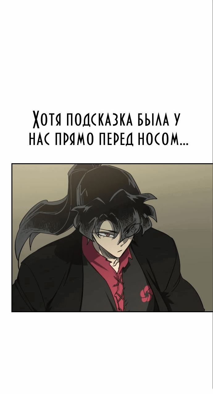 Read Возвращение Хуашань RU Manga Online