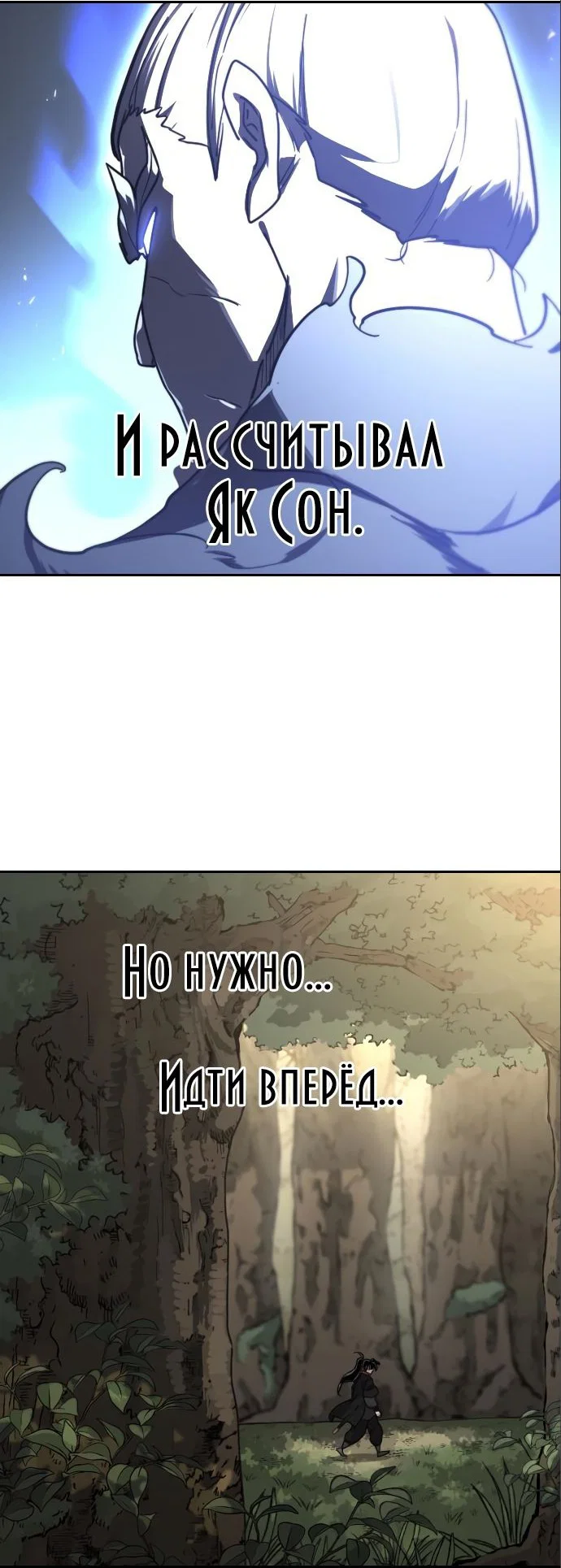 Read Возвращение Хуашань RU Manga Online