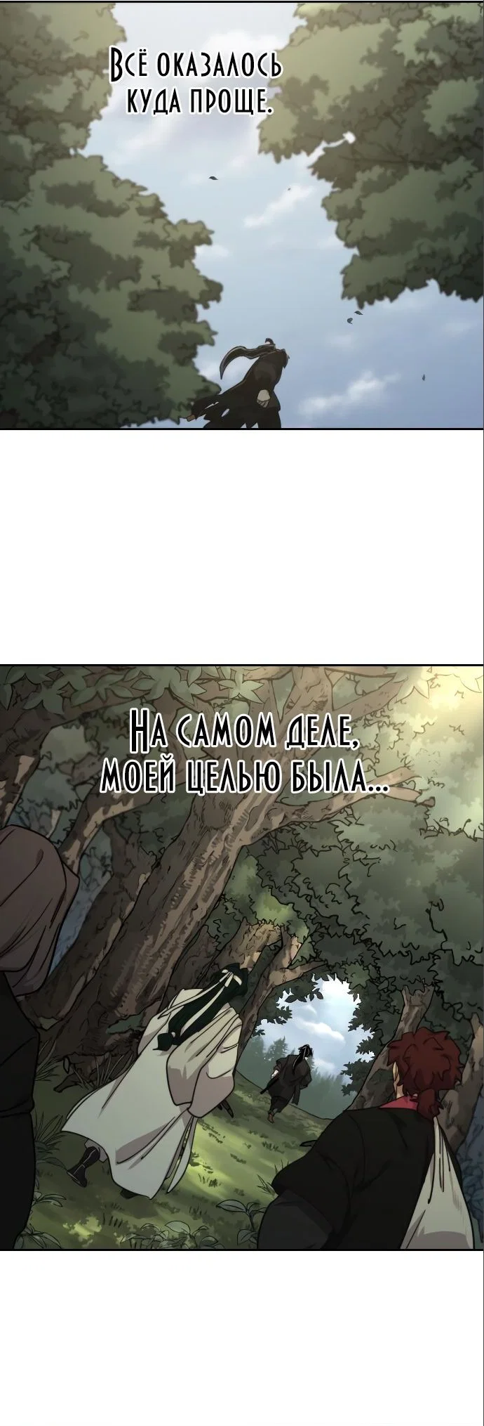 Read Возвращение Хуашань RU Manga Online