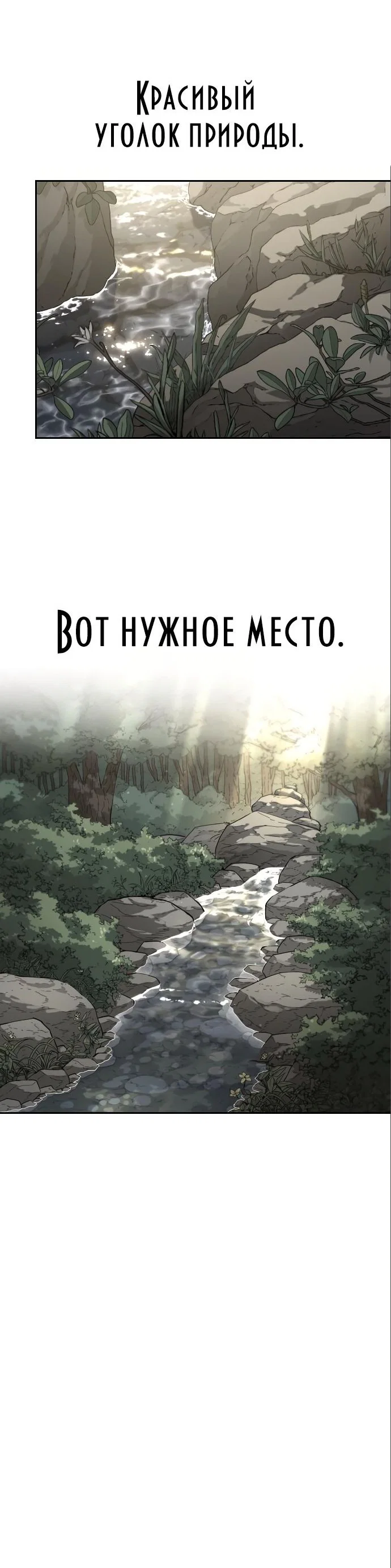 Read Возвращение Хуашань RU Manga Online
