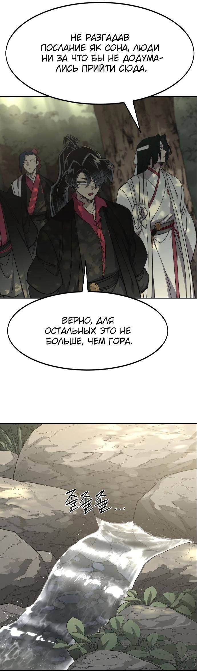 Read Возвращение Хуашань RU Manga Online