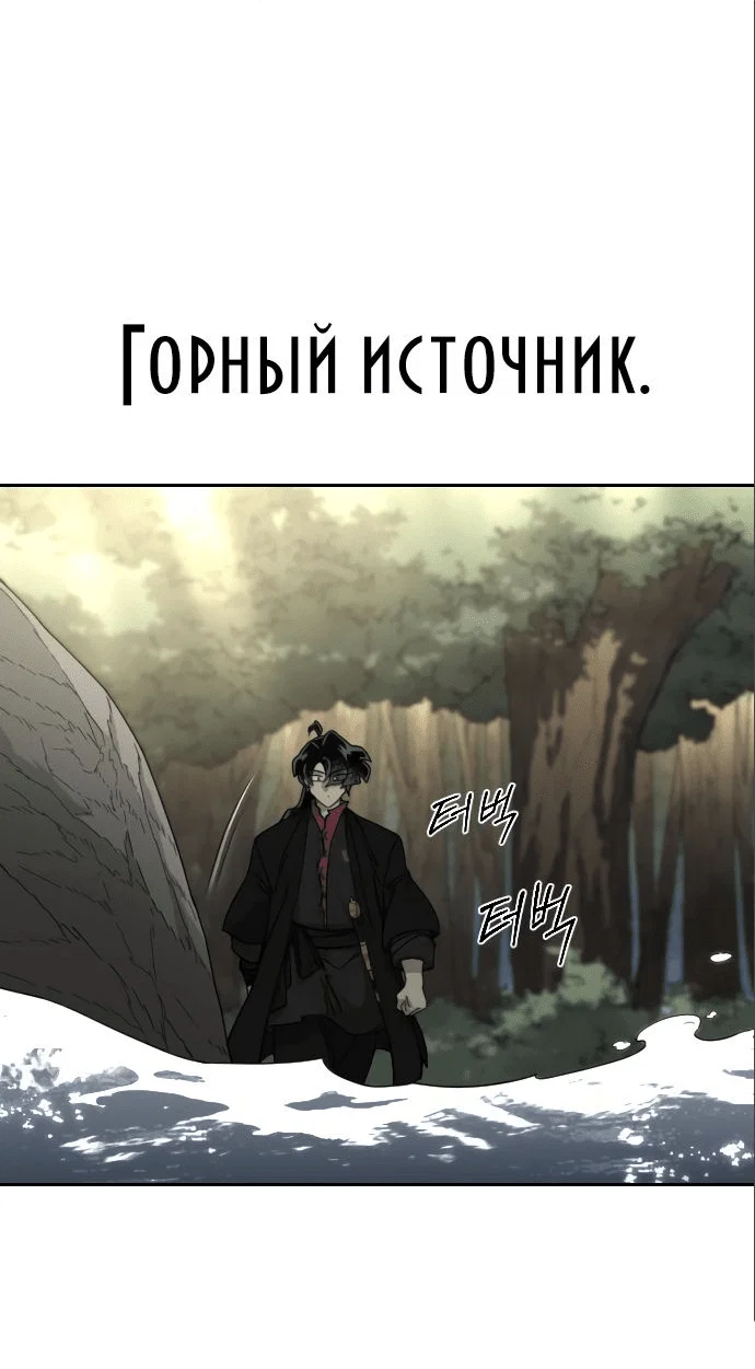 Read Возвращение Хуашань RU Manga Online