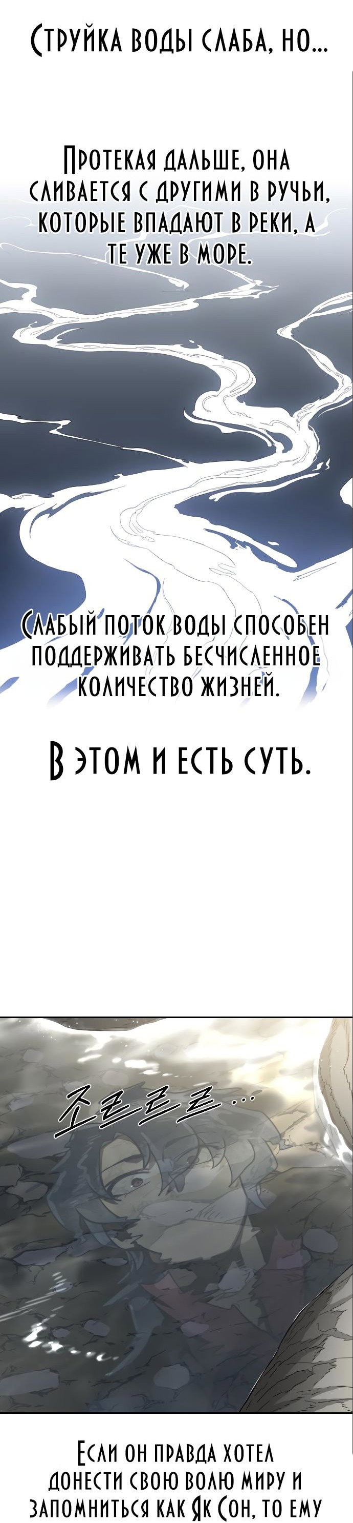 Read Возвращение Хуашань RU Manga Online