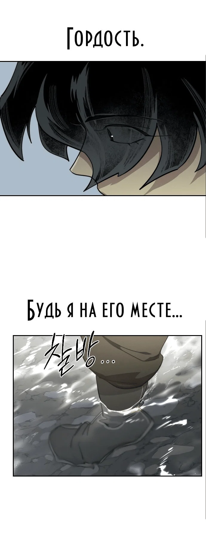Read Возвращение Хуашань RU Manga Online