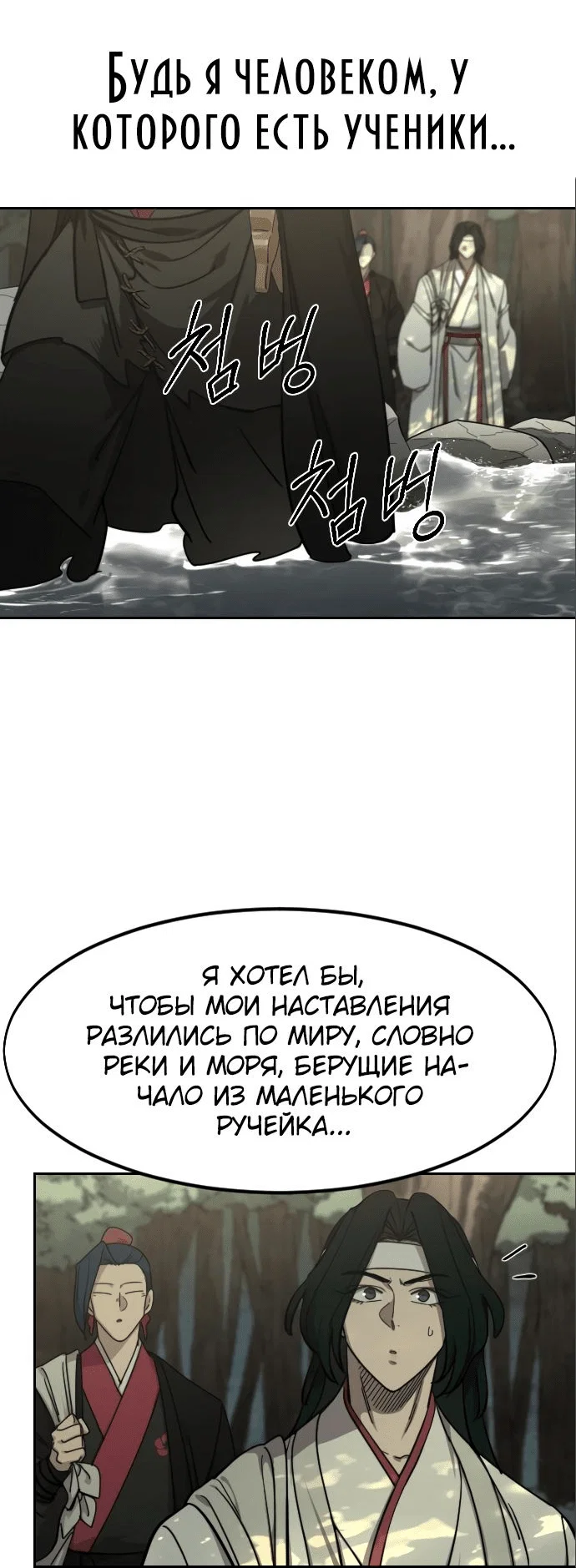 Read Возвращение Хуашань RU Manga Online