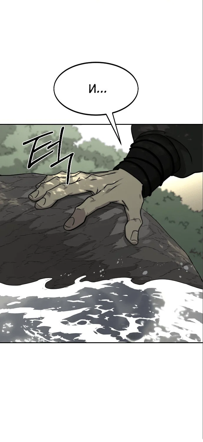 Read Возвращение Хуашань RU Manga Online