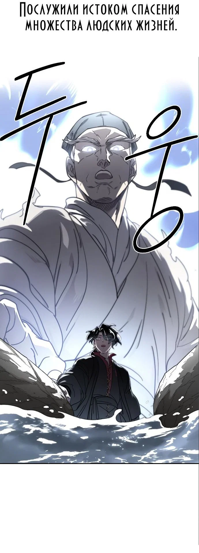 Read Возвращение Хуашань RU Manga Online