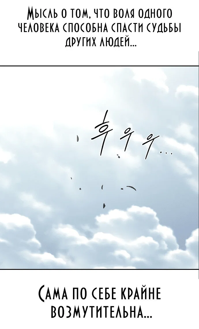 Read Возвращение Хуашань RU Manga Online