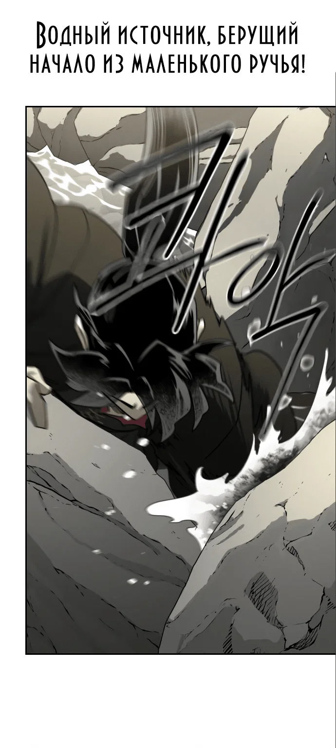 Read Возвращение Хуашань RU Manga Online
