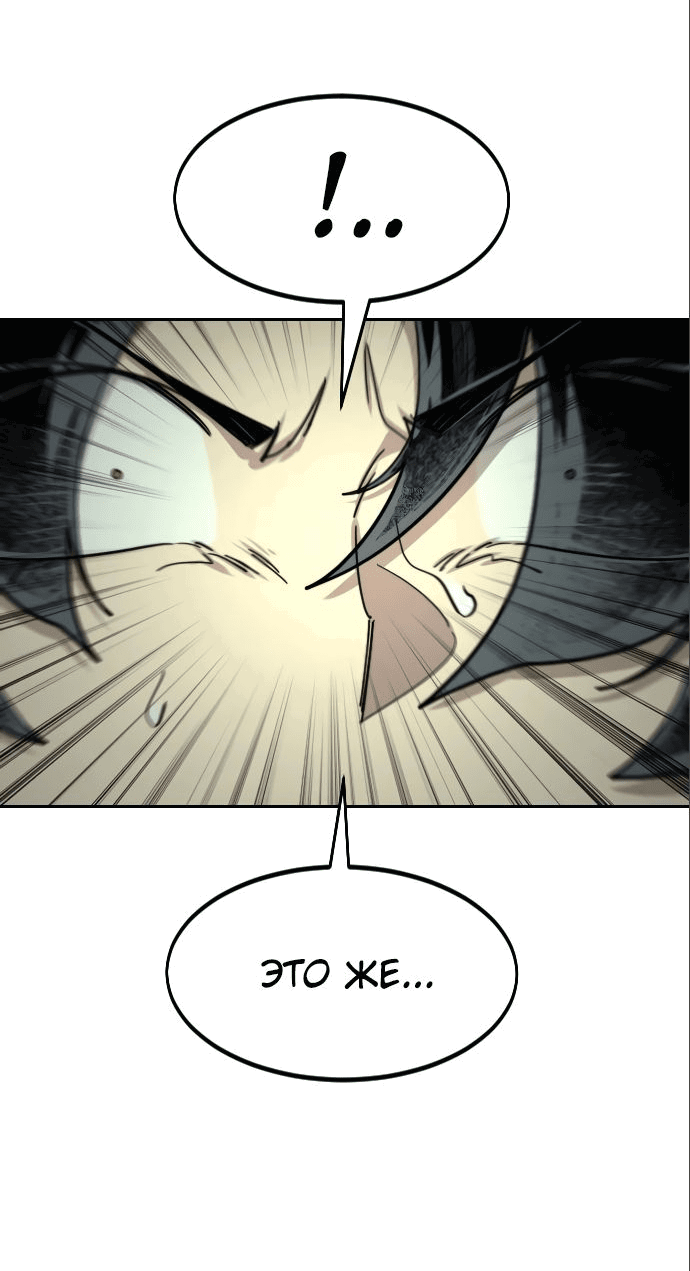 Read Возвращение Хуашань RU Manga Online