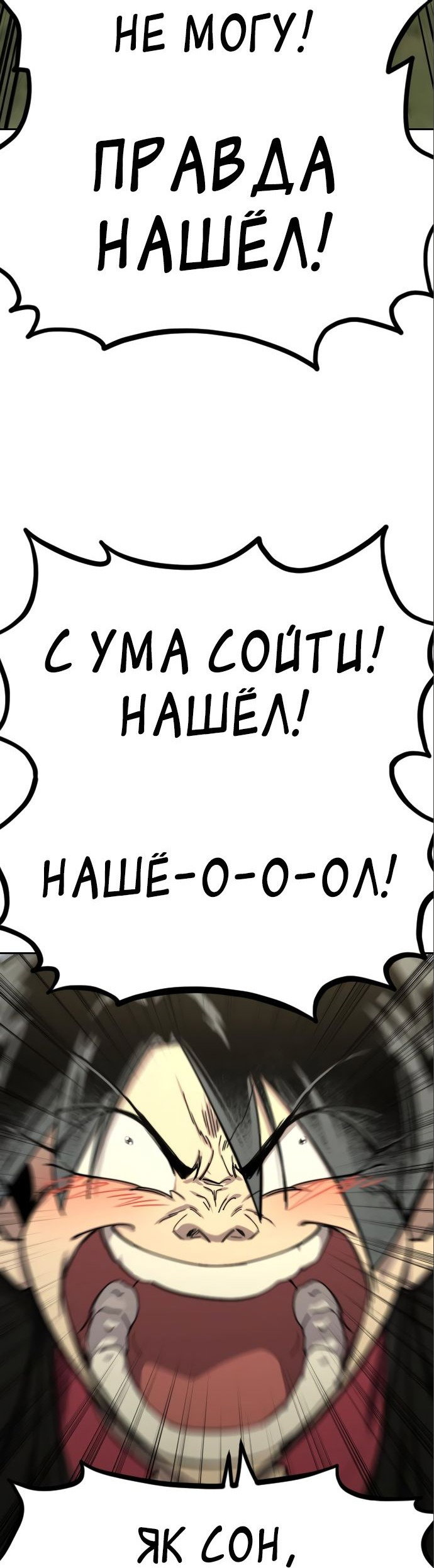 Read Возвращение Хуашань RU Manga Online