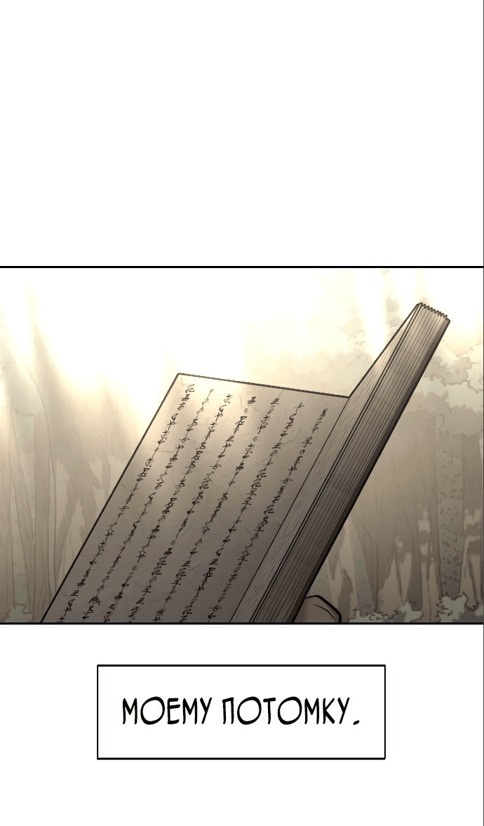 Read Возвращение Хуашань RU Manga Online