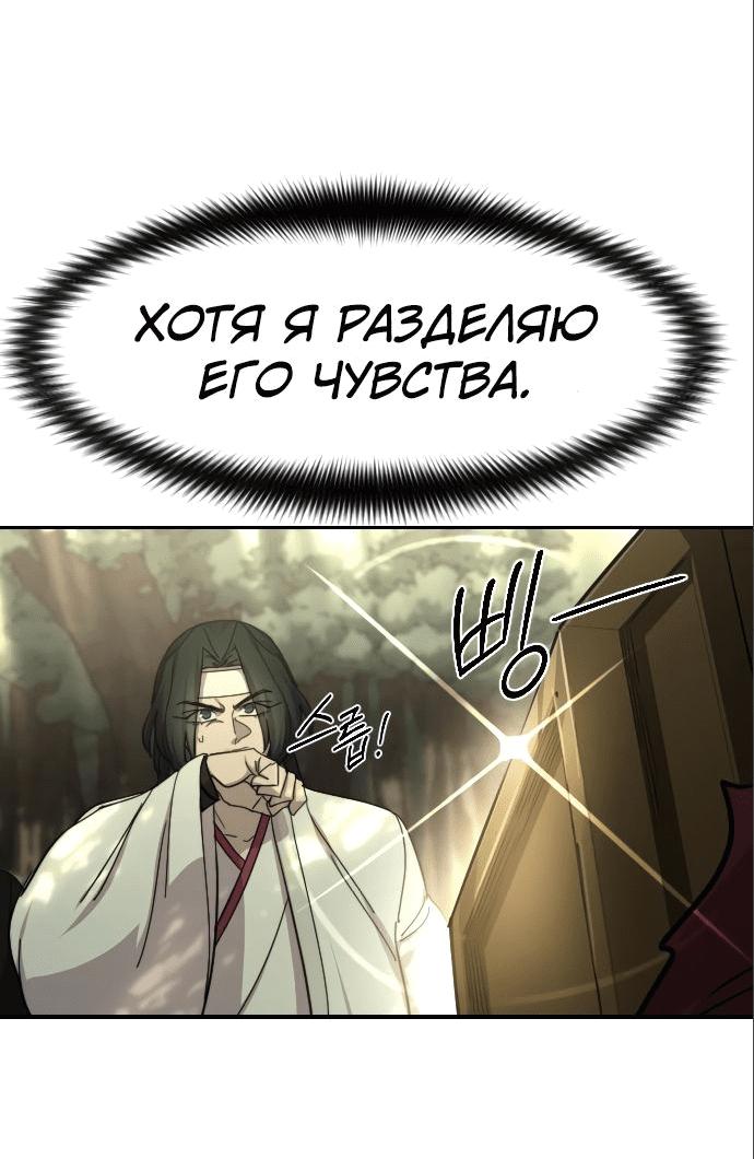 Read Возвращение Хуашань RU Manga Online