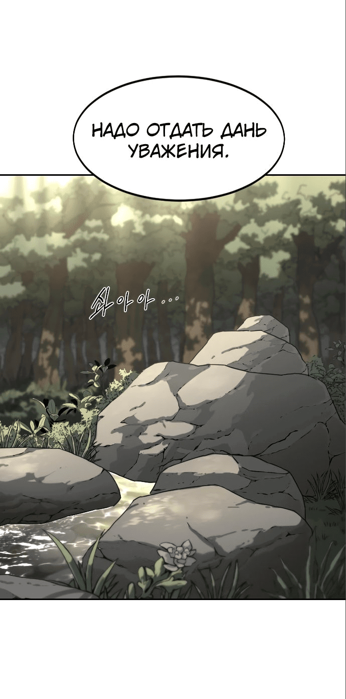Read Возвращение Хуашань RU Manga Online